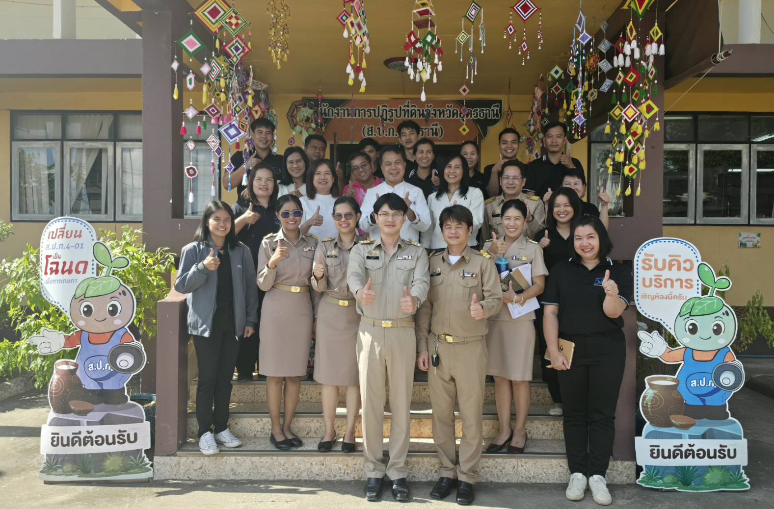 title - รองเลขาธิการ ส.ป.ก. ร่วมคณะ รมช.เกษตรฯ ทำบุญงานพืชสวนโลก พร้อมลงพื้นที่ตรวจเยี่ยม ส.ป.ก.อุดรธานี